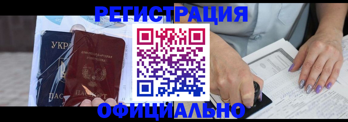 прописка для работы в Всеволожске