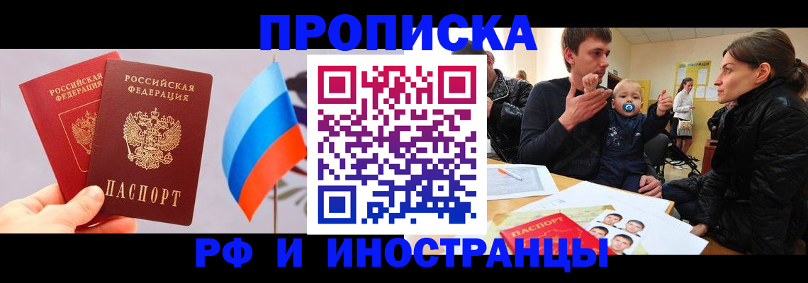 прописка для работы в Всеволожске