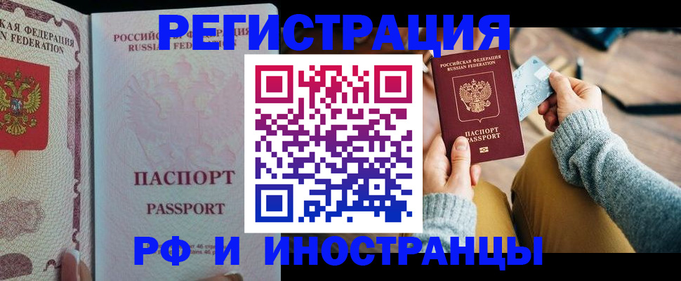 временная регистрация для школы в Всеволожске