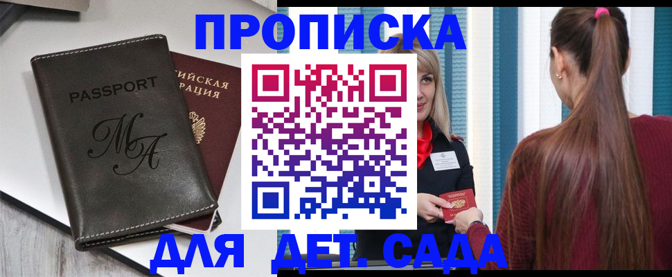 купить прописку в Всеволожске