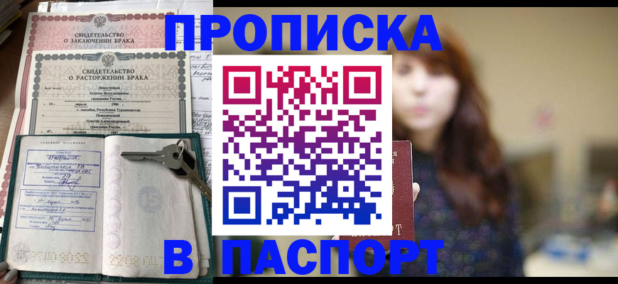прописка для военкомата в Всеволожске