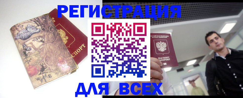 прописка законно в Всеволожске