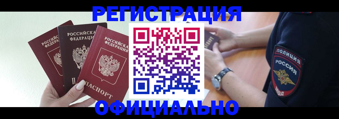 прописка для военкомата в Всеволожске