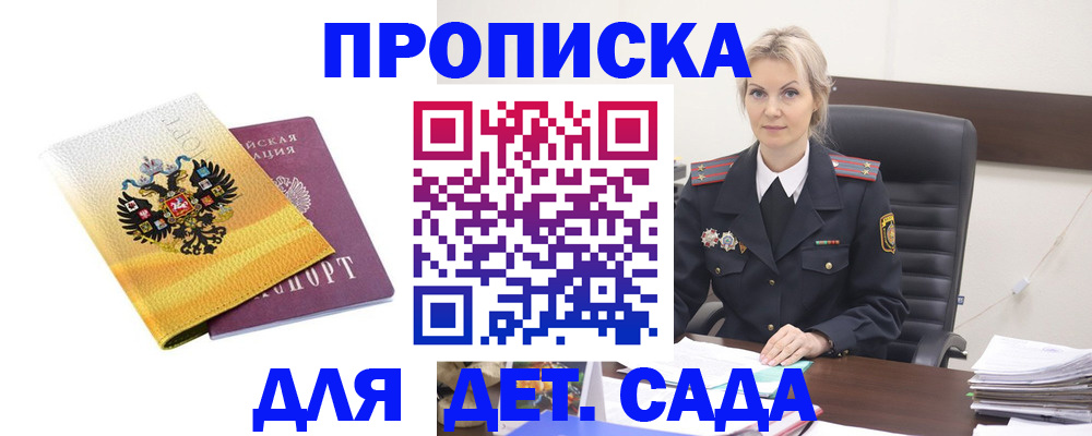 прописка в квартире в Всеволожске