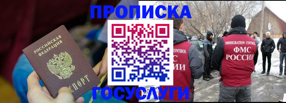 временная регистрация собственник в Всеволожске