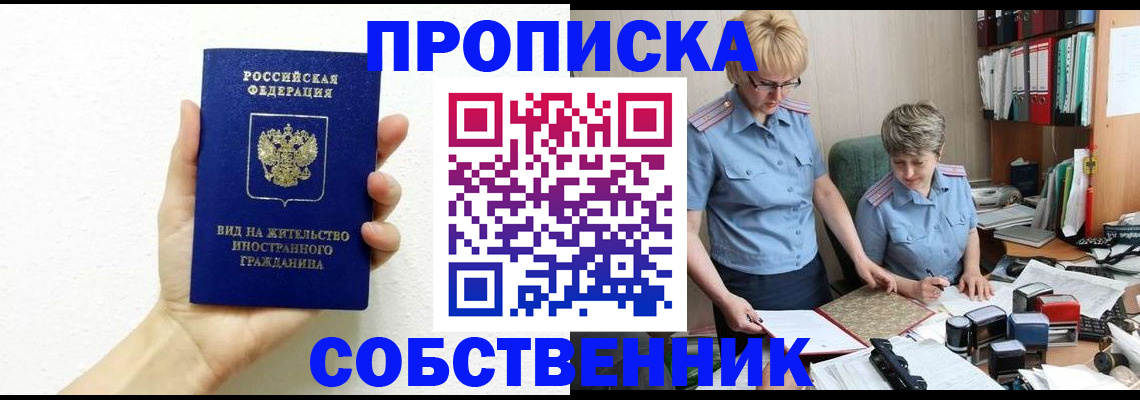 прописка поиск в Всеволожске